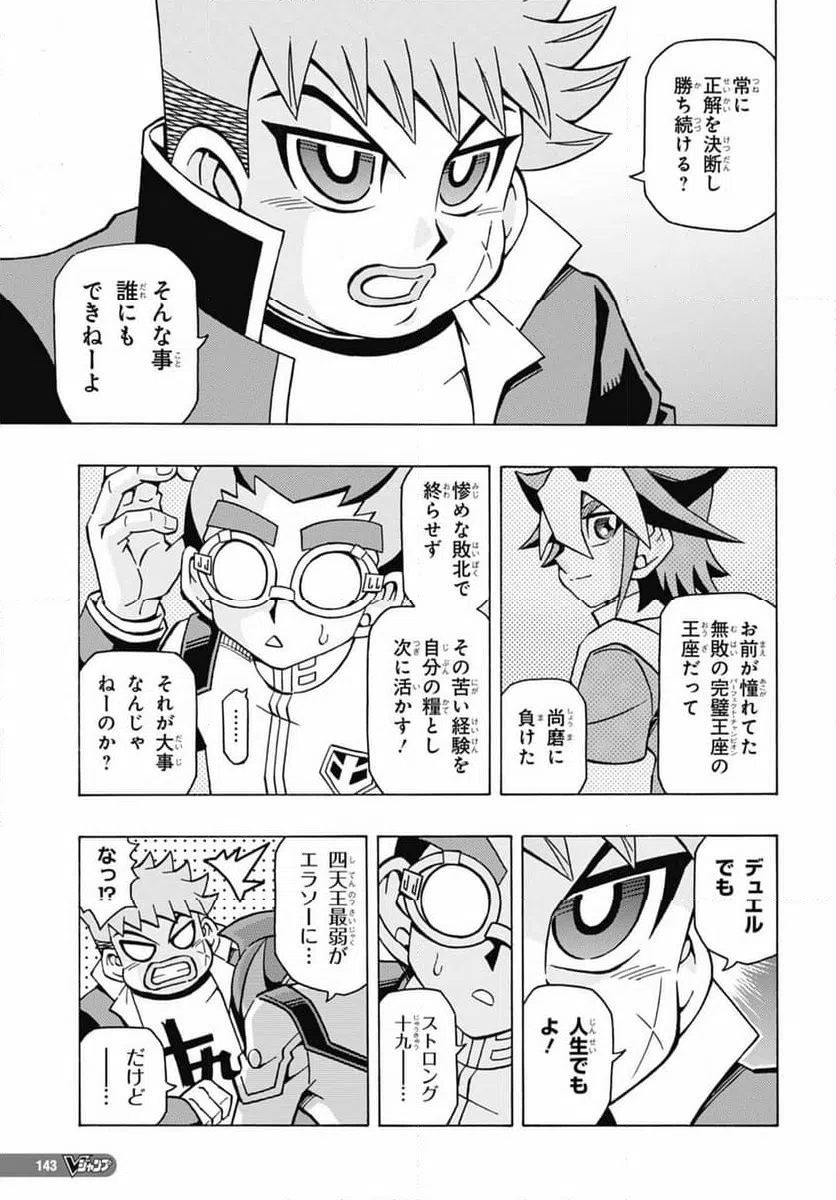 ページ 23 — 第47話