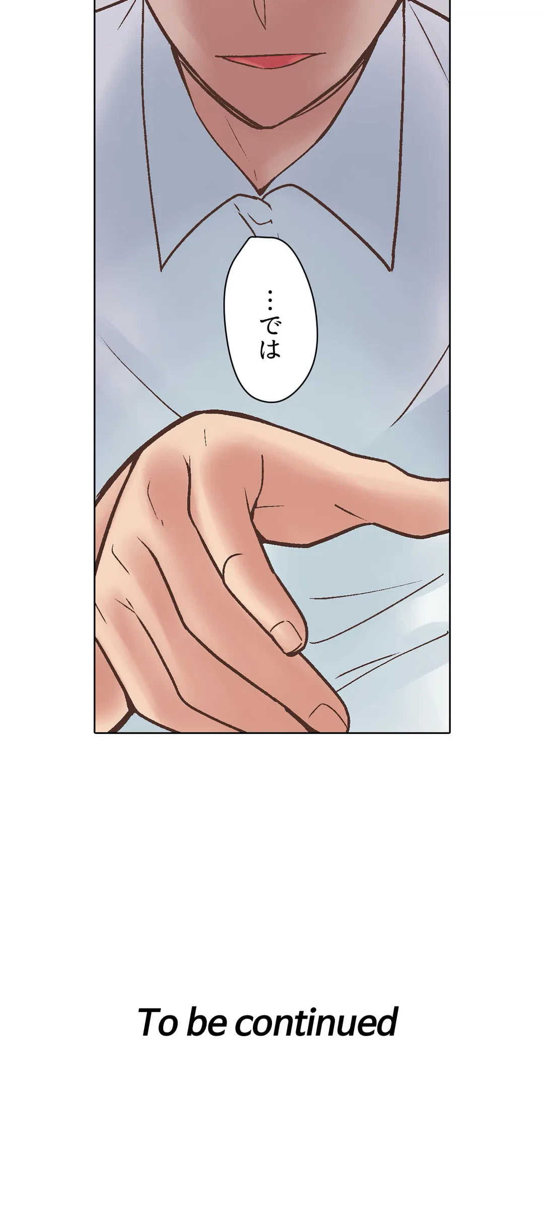 ページ 27 — 第11話
