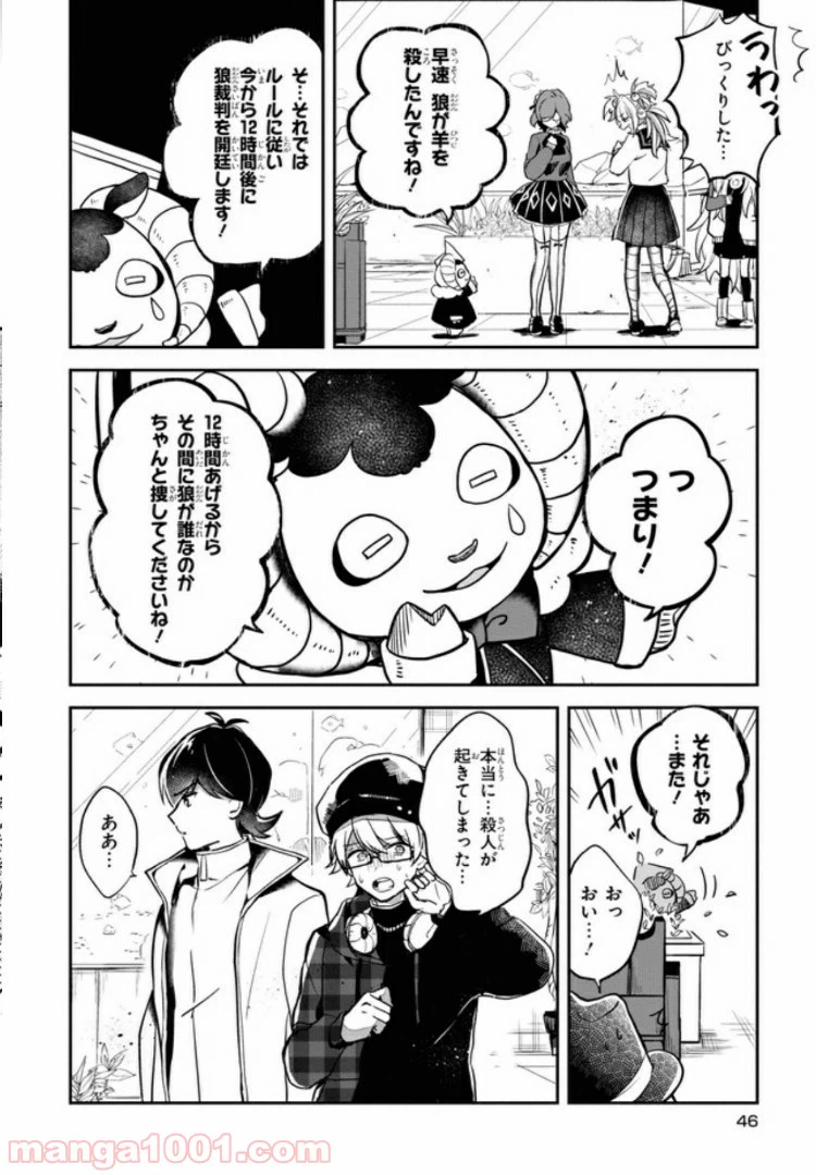 ページ 4 — 第2.1話