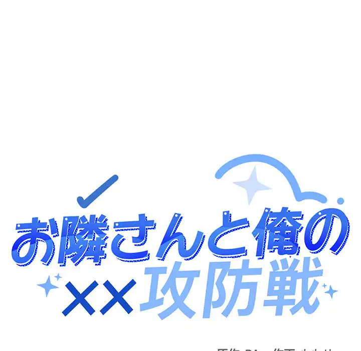 ページ 11 — 第13話