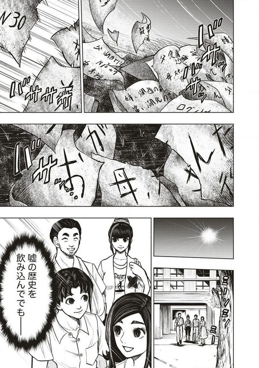 ページ 12 — 第14.2話