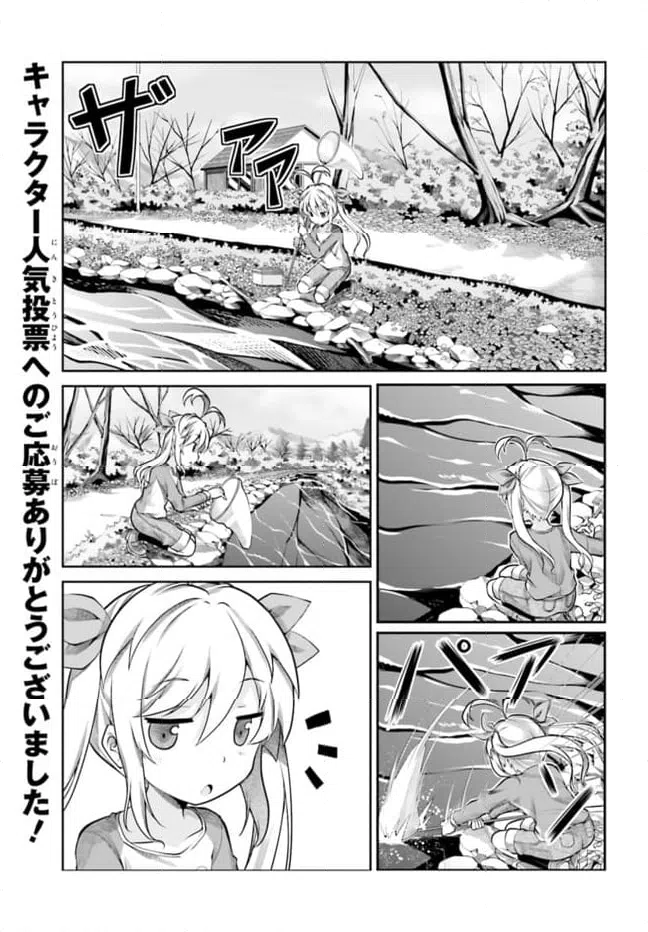 ページ 4 — 第63話