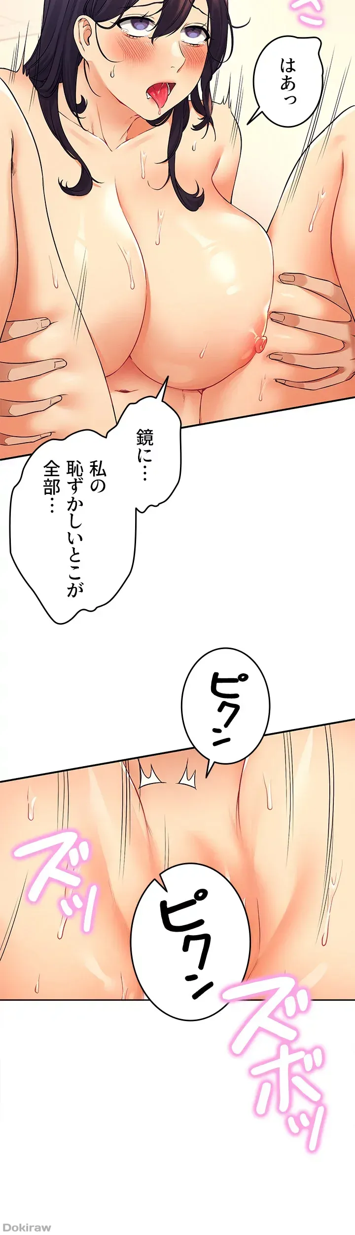 ページ 29 — 第19話