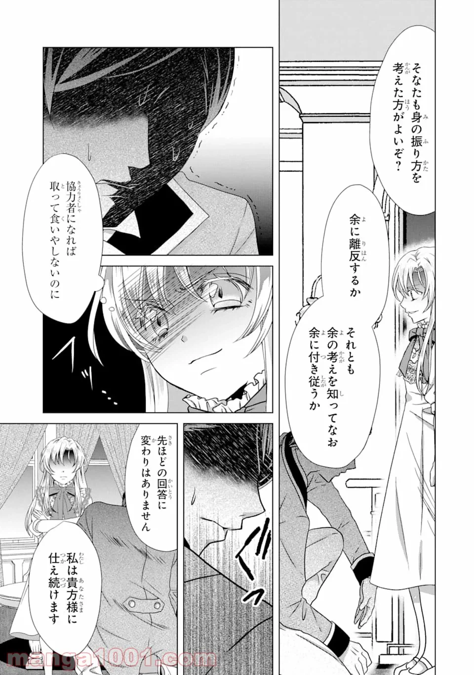 ページ 37 — 第15話