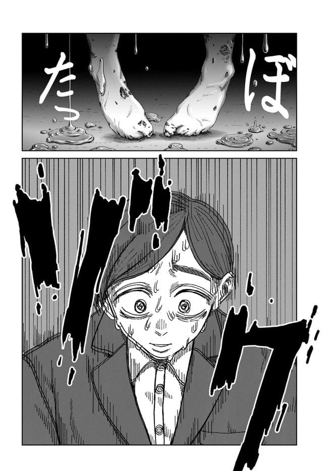 ページ 18 — 第1.2話