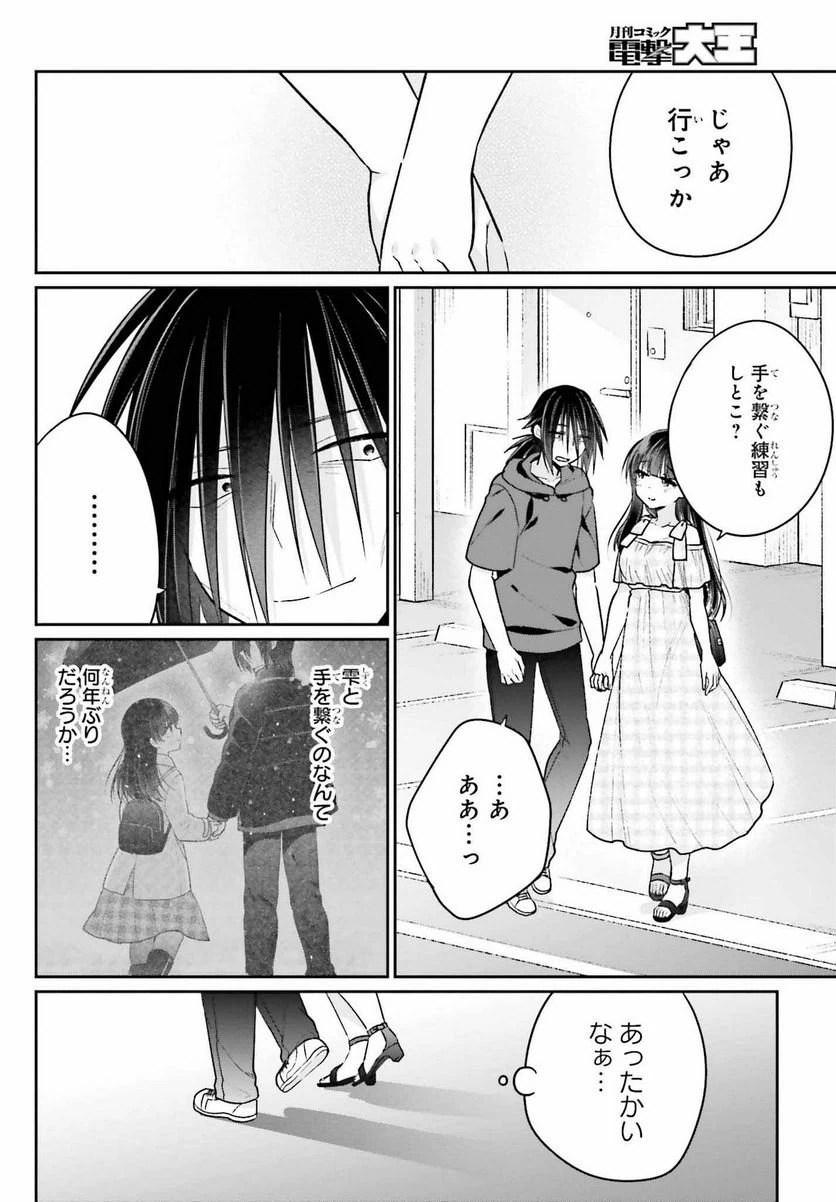 ページ 4 — 第11話