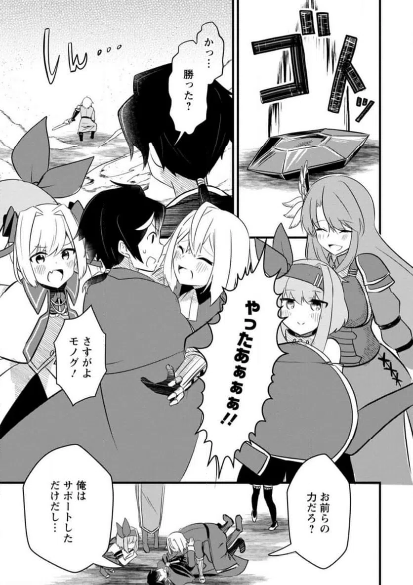 ページ 8 — 第1.3話