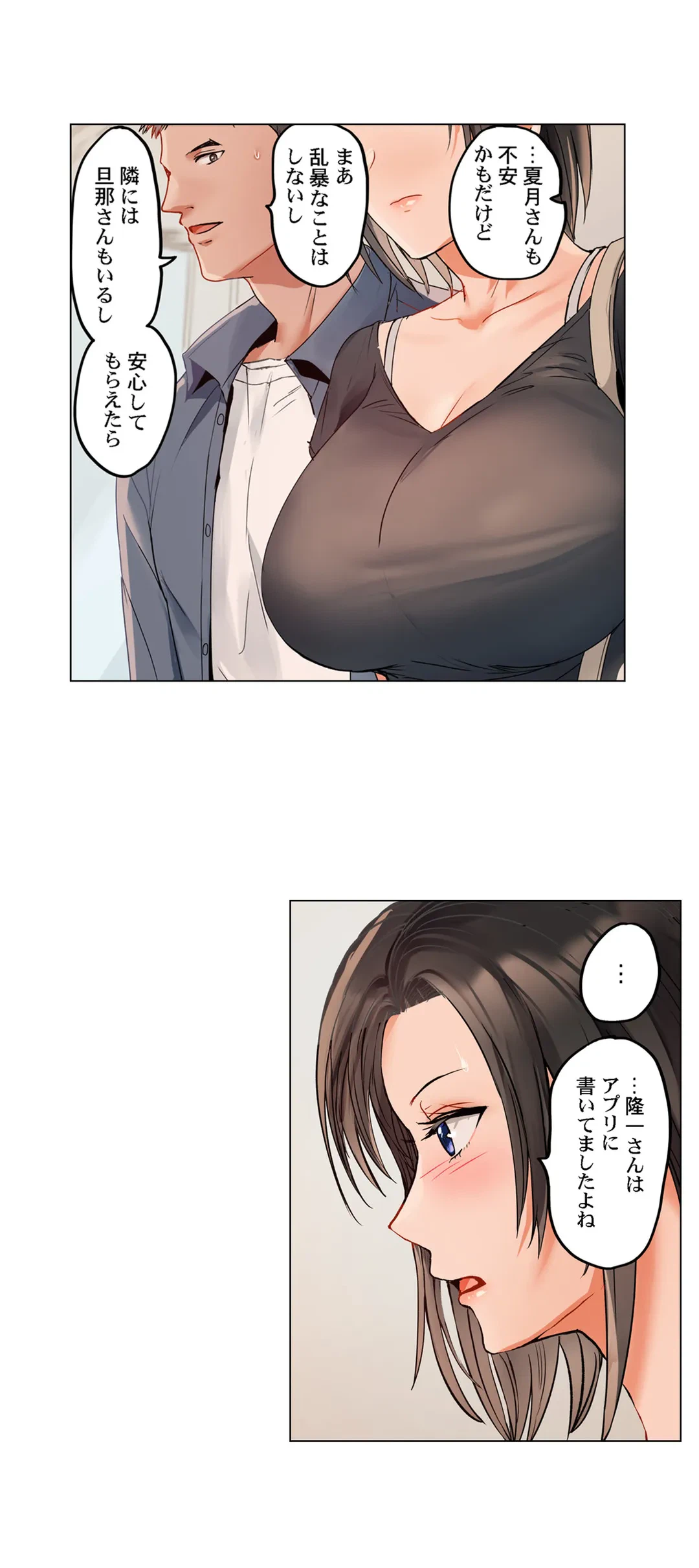 ページ 16 — 第65話