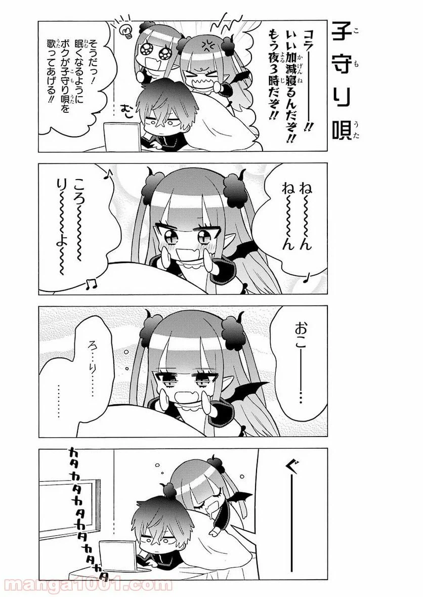ページ 14 — 第34話