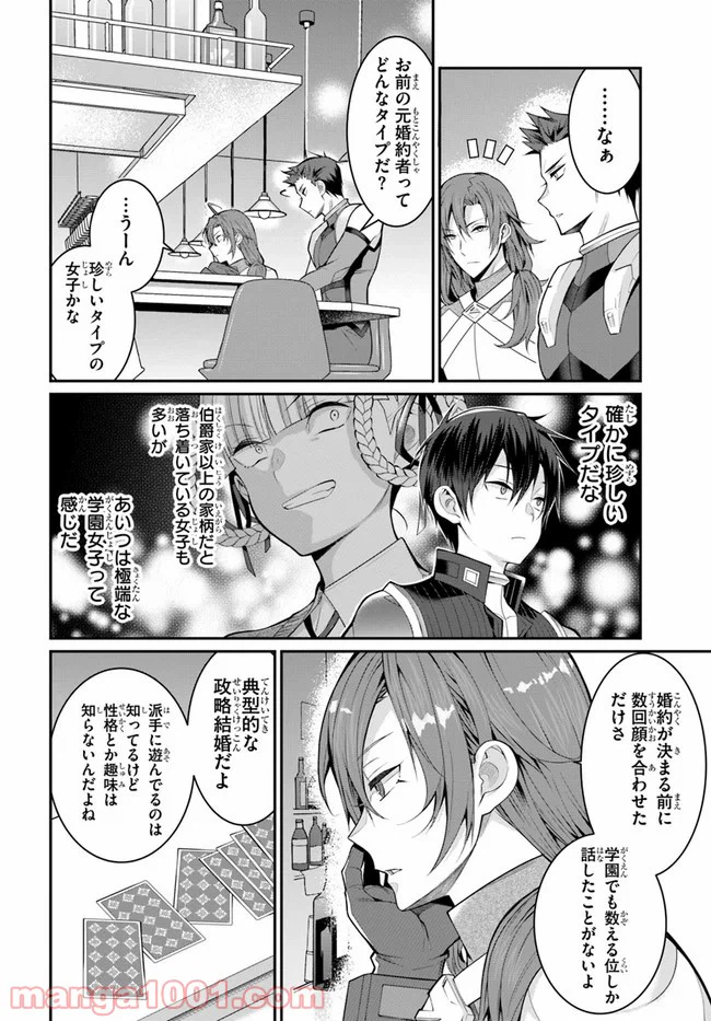 ページ 22 — 第23話