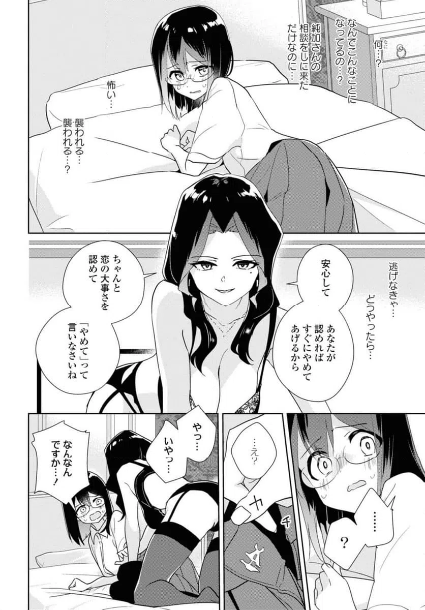 ページ 10 — 第58.1話