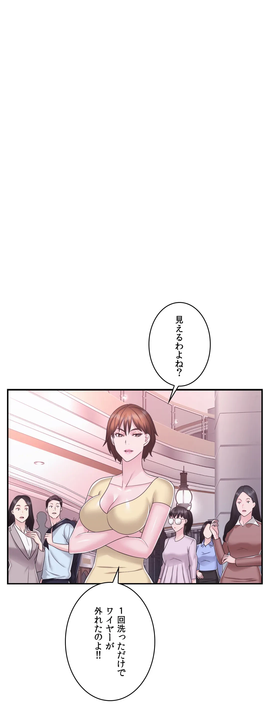 ページ 3 — 第20話