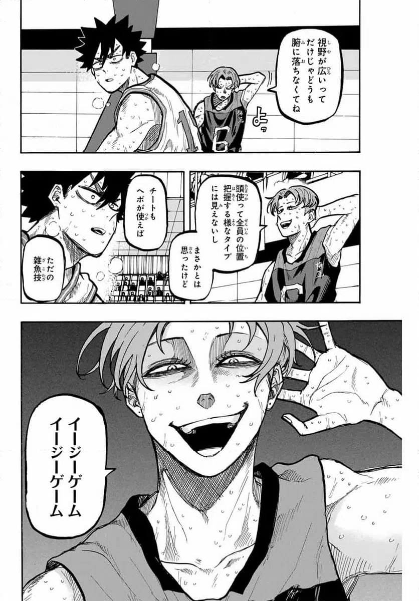ページ 14 — 第67話