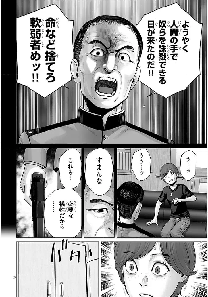 ページ 13 — 第12.2話