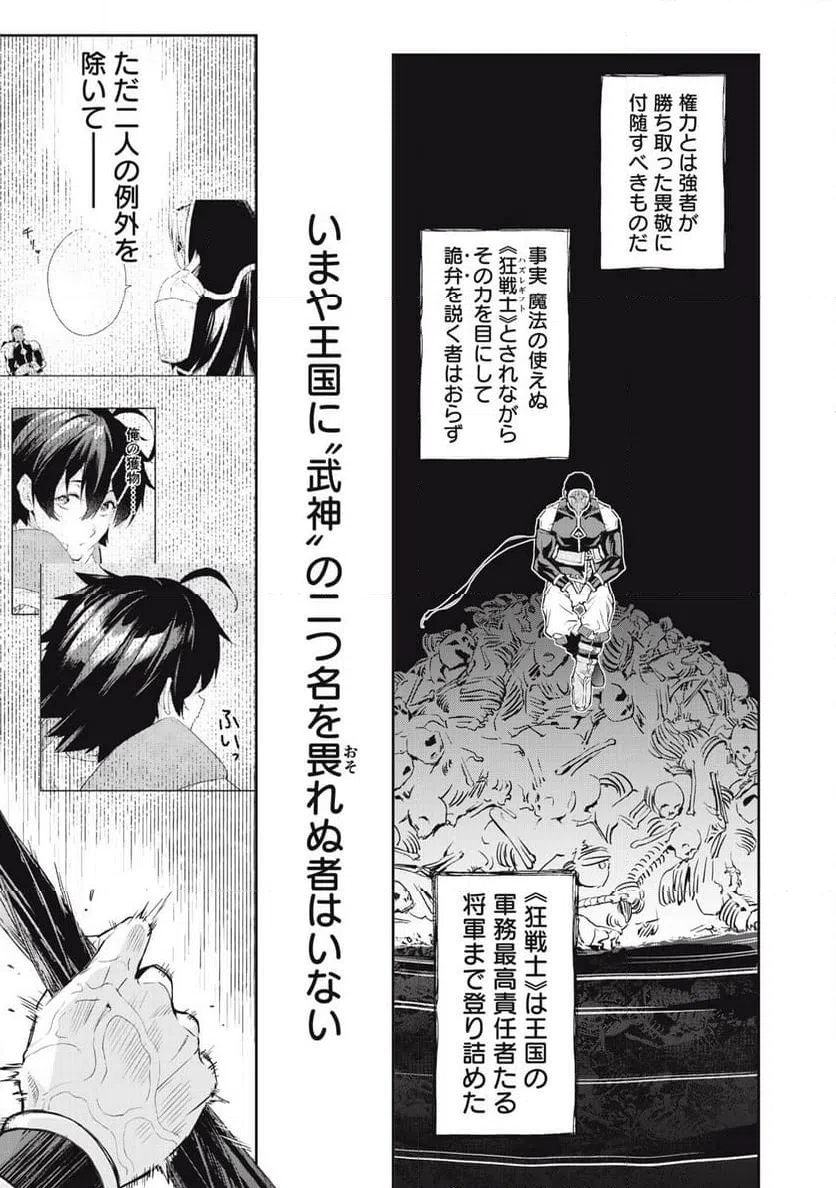 ページ 3 — 第57話