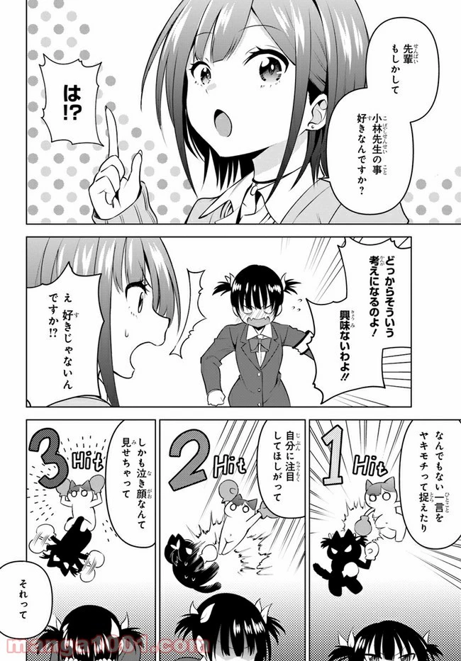 ページ 18 — 第15話