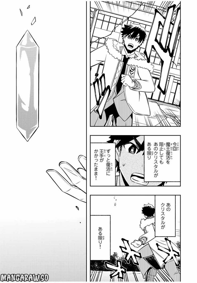 ページ 12 — 第13.2話