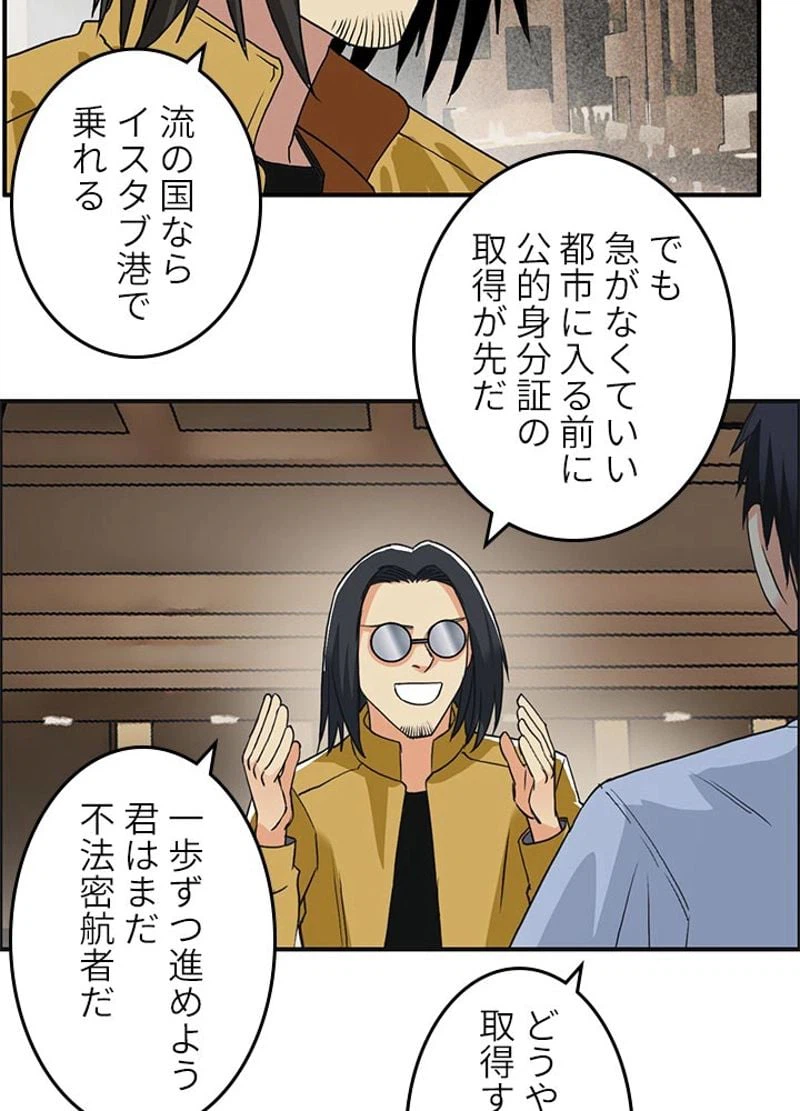 ページ 30 — 第118話
