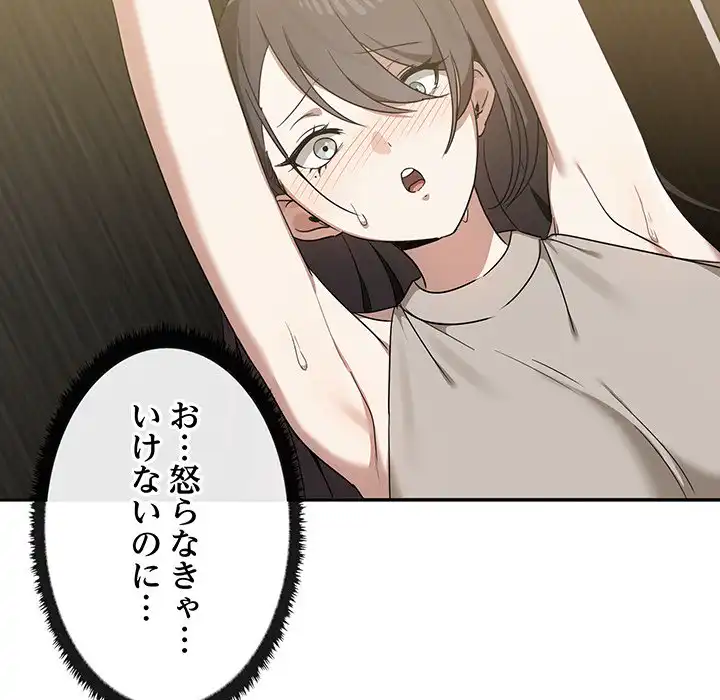 ページ 16 — 第9話