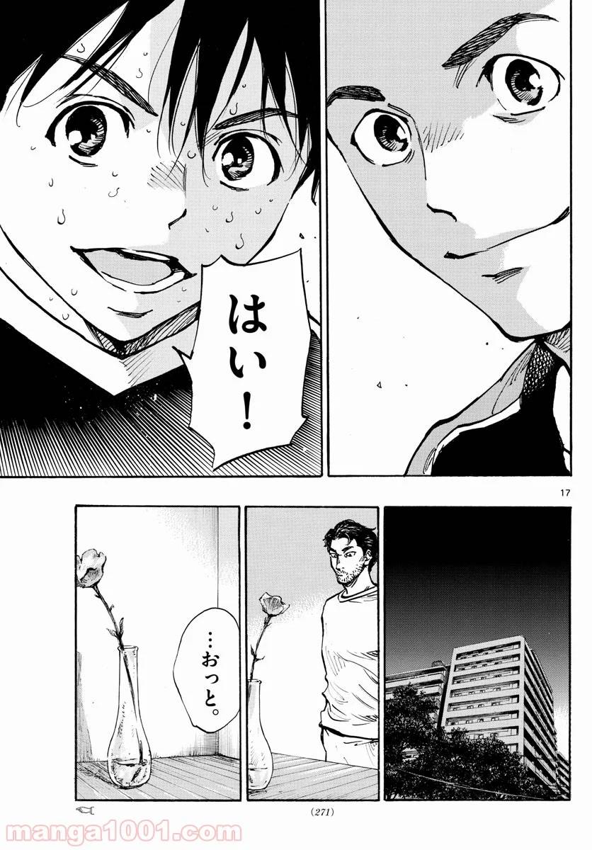 ページ 17 — 第384話