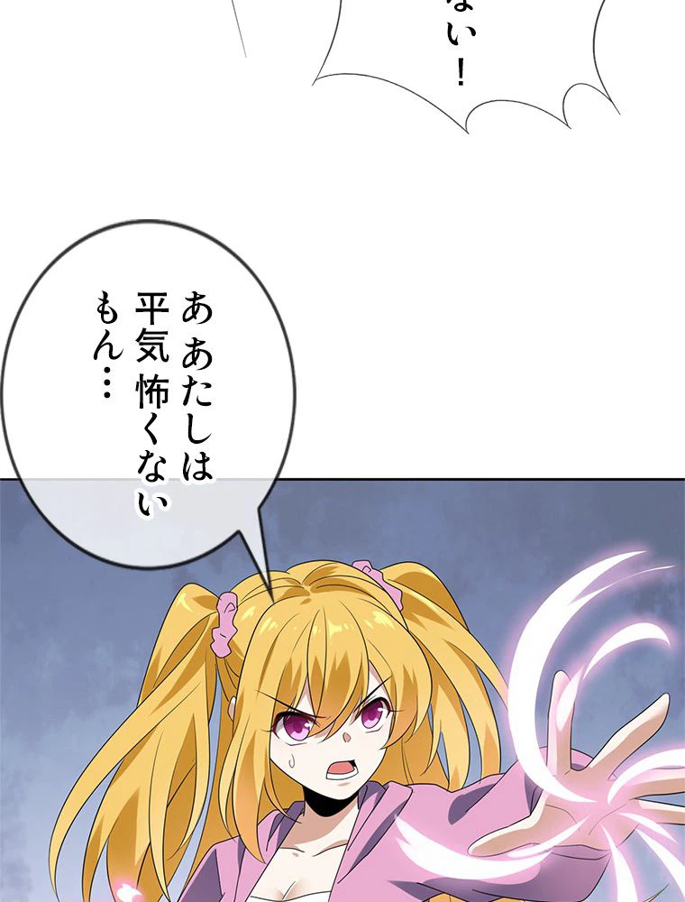 ページ 6 — 第35話