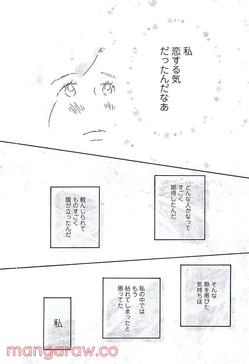 ページ 14 — 第46話