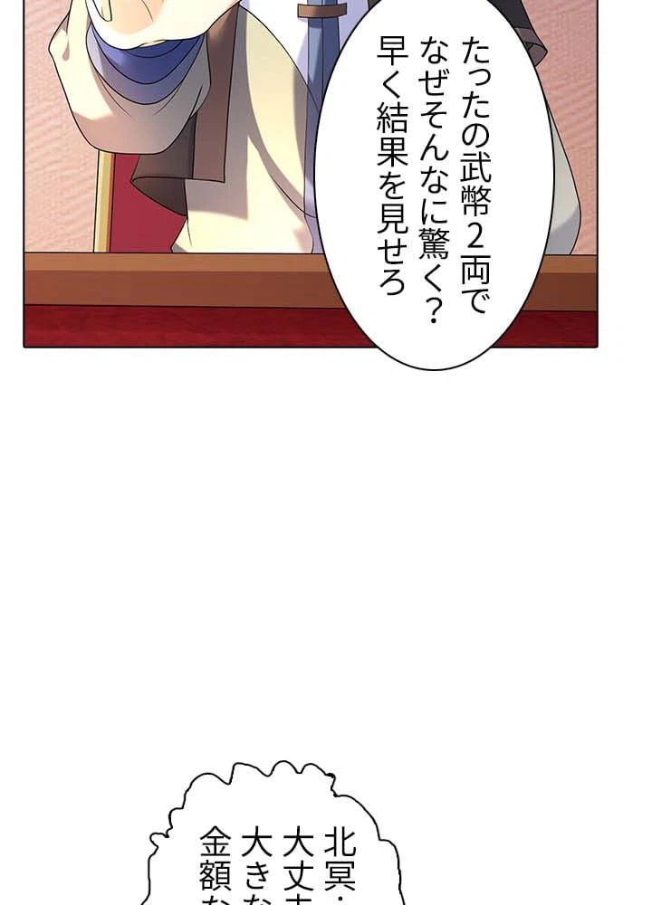 ページ 7 — 第26話
