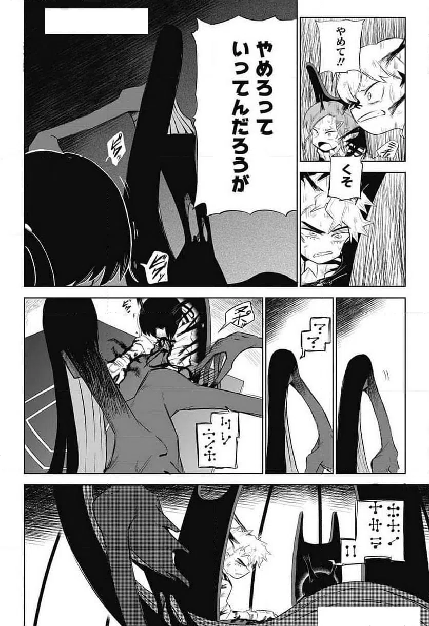 ページ 28 — 第7話