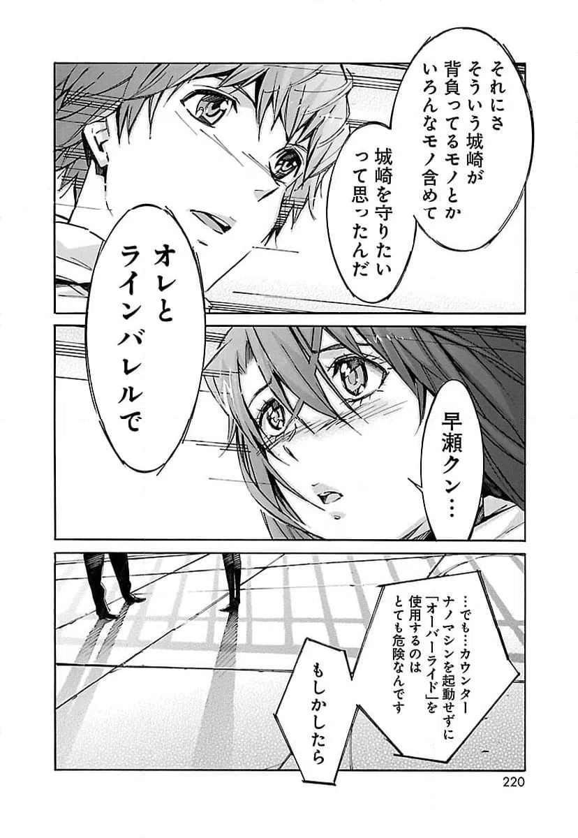 ページ 34 — 第43話