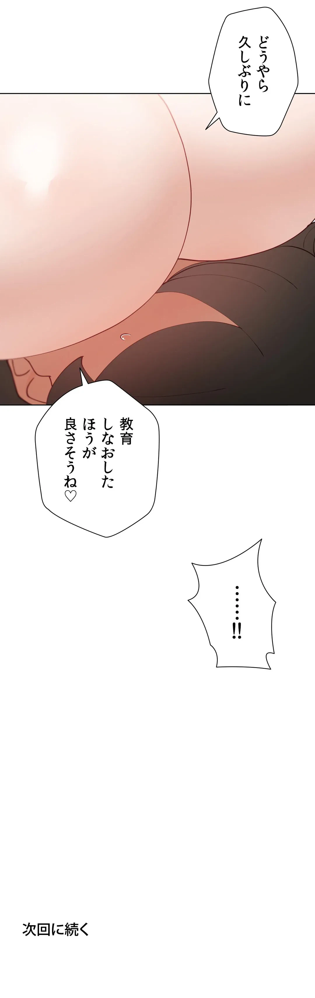 ページ 46 — 第36話