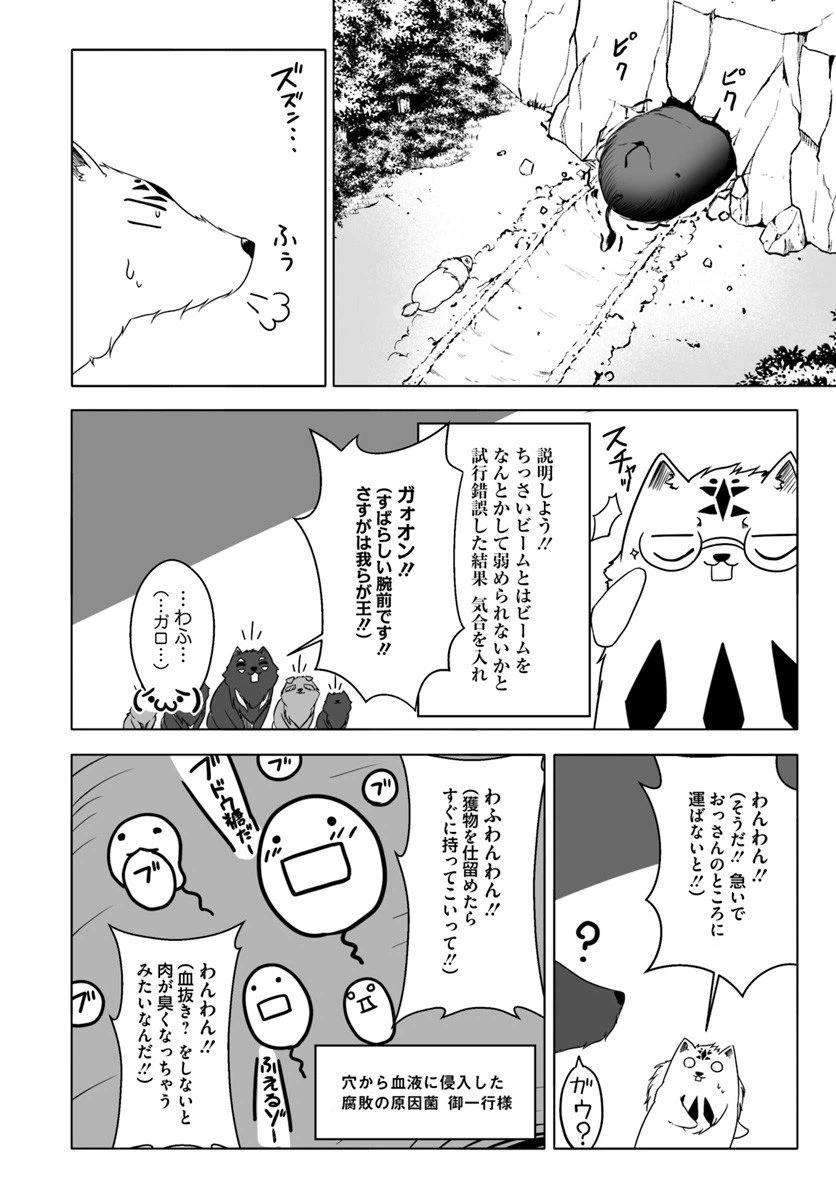 ページ 18 — 第6話