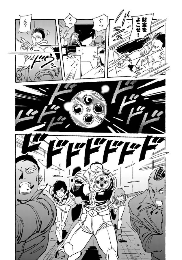 ページ 13 — 第4話