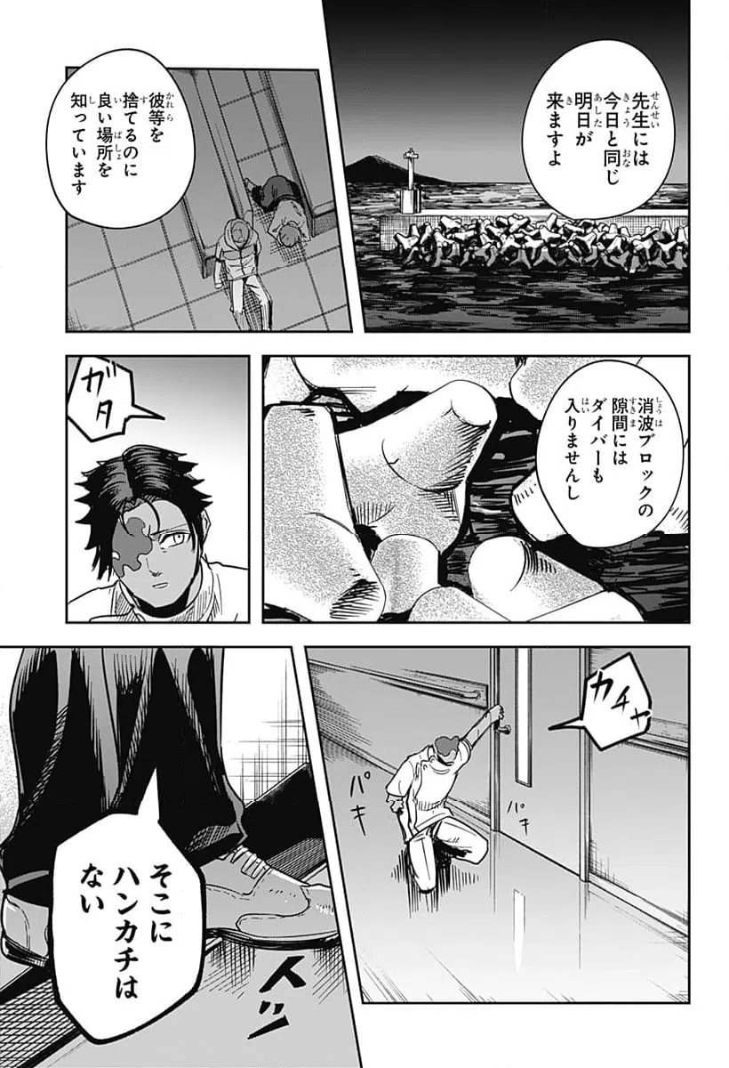 ページ 20 — 第26話