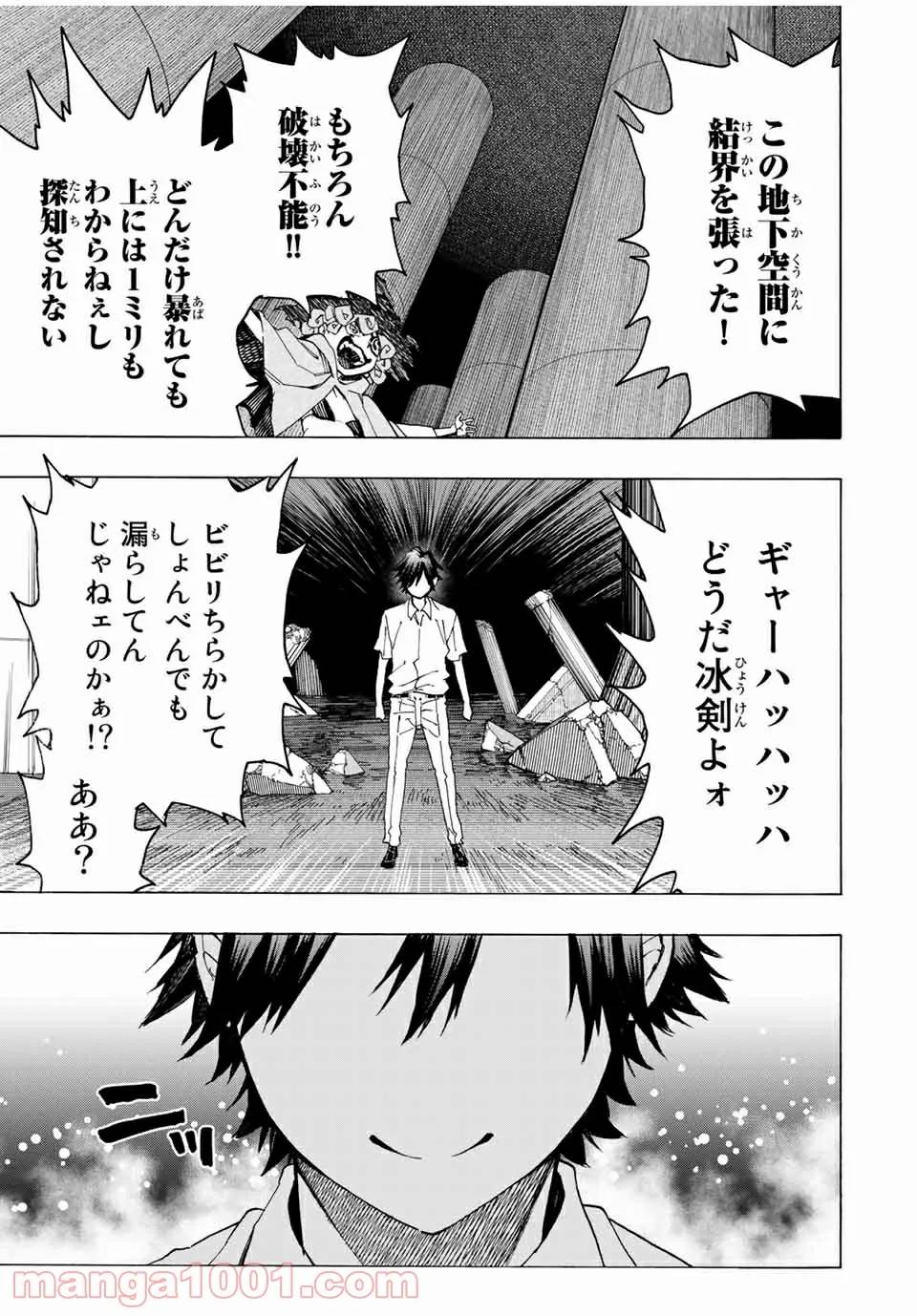 ページ 11 — 第54話