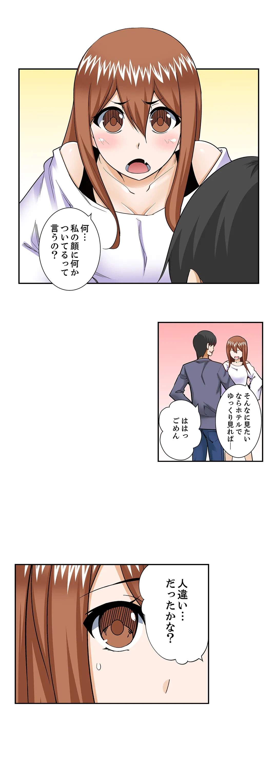 ページ 13 — 第54話