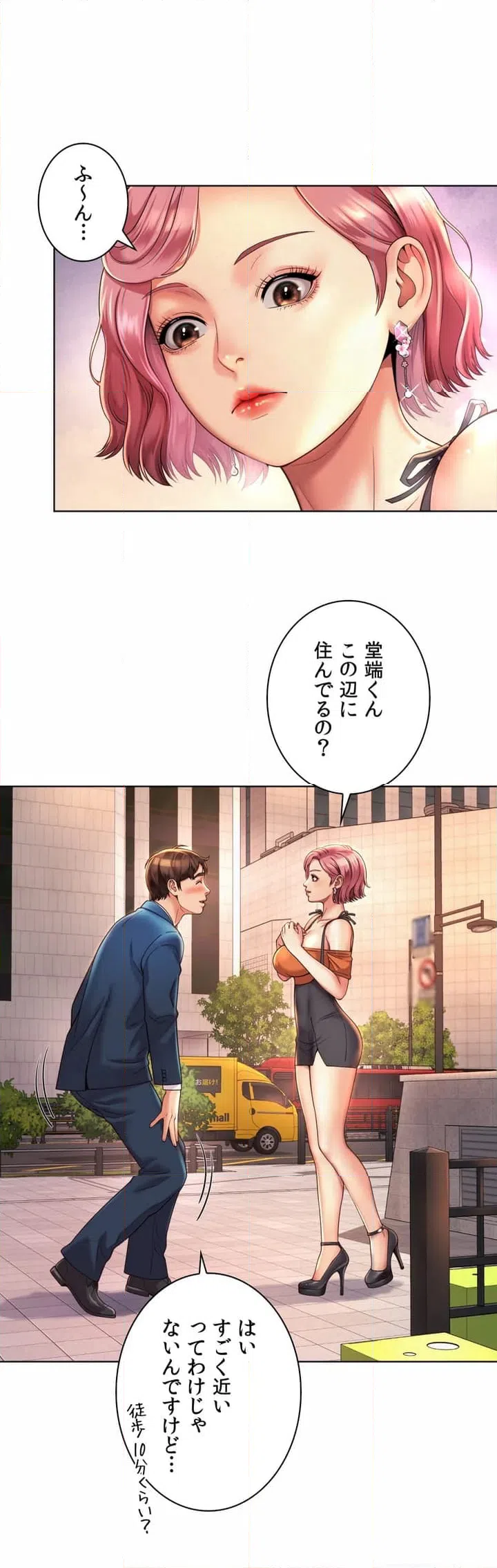 ページ 10 — 第3話