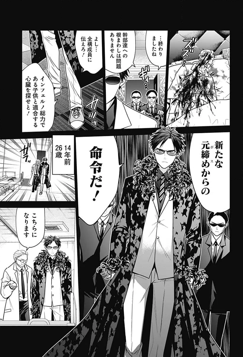 ページ 19 — 第90話