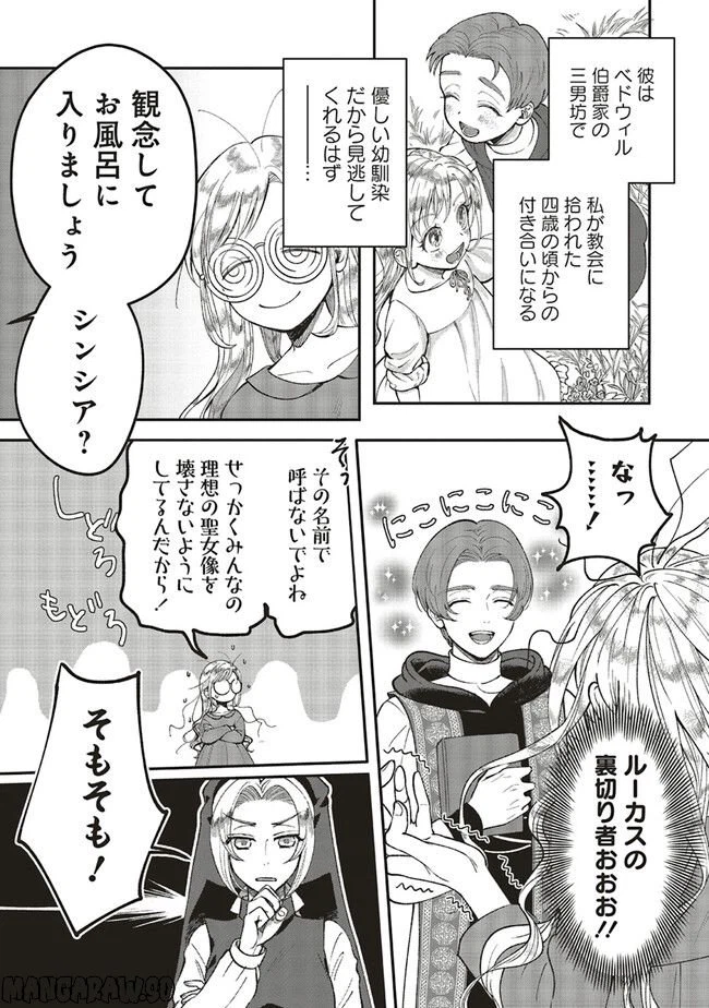 ページ 10 — 第1.1話