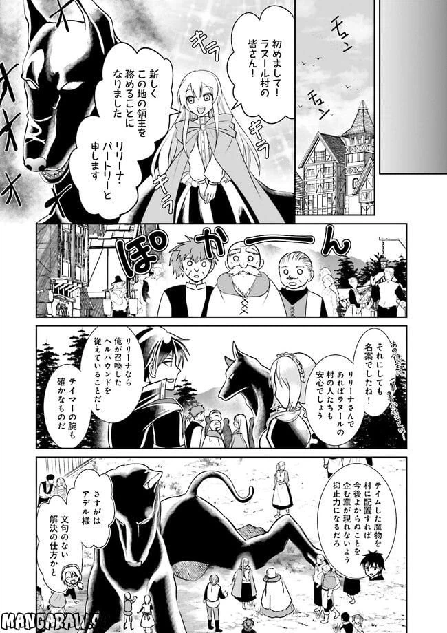 ページ 4 — 第3.4話