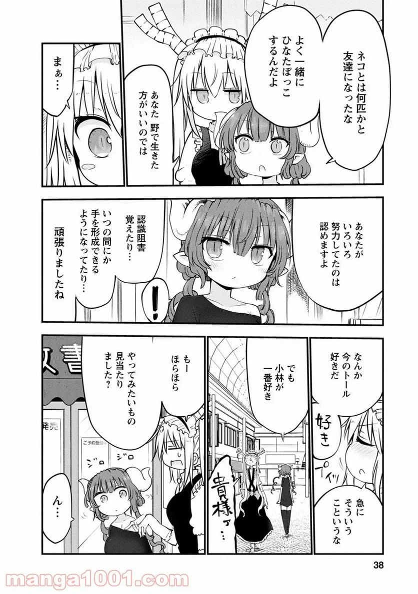 ページ 6 — 第51話