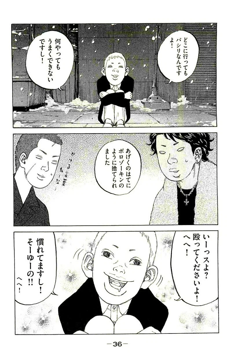 ページ 14 — 第235話