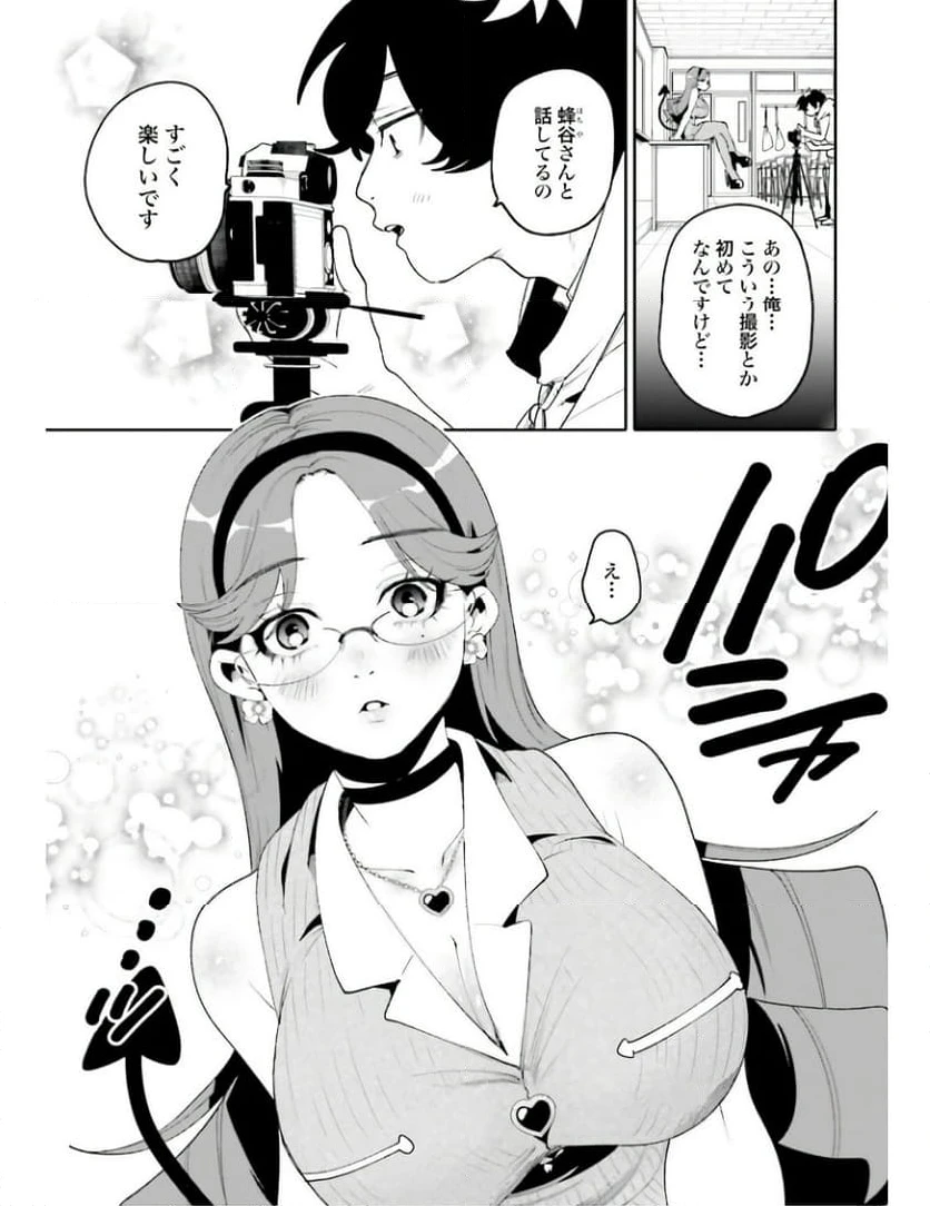 ページ 13 — 第21話