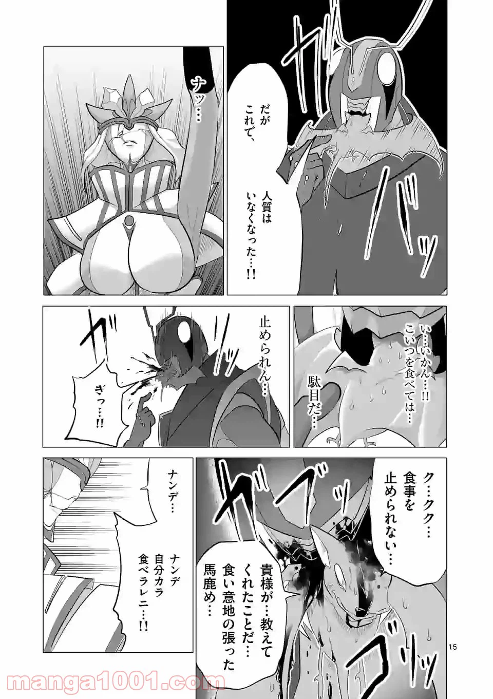 ページ 15 — 第126話