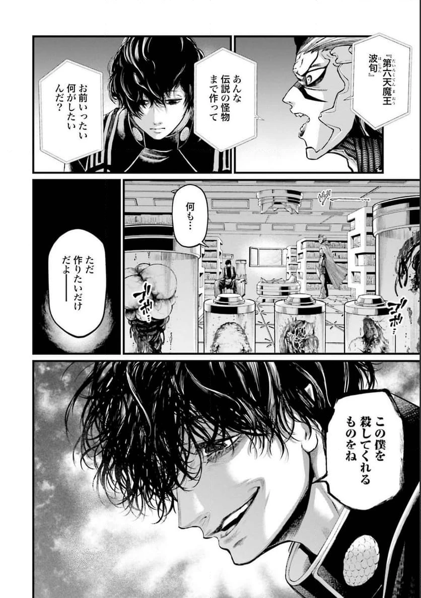 ページ 10 — 第61話
