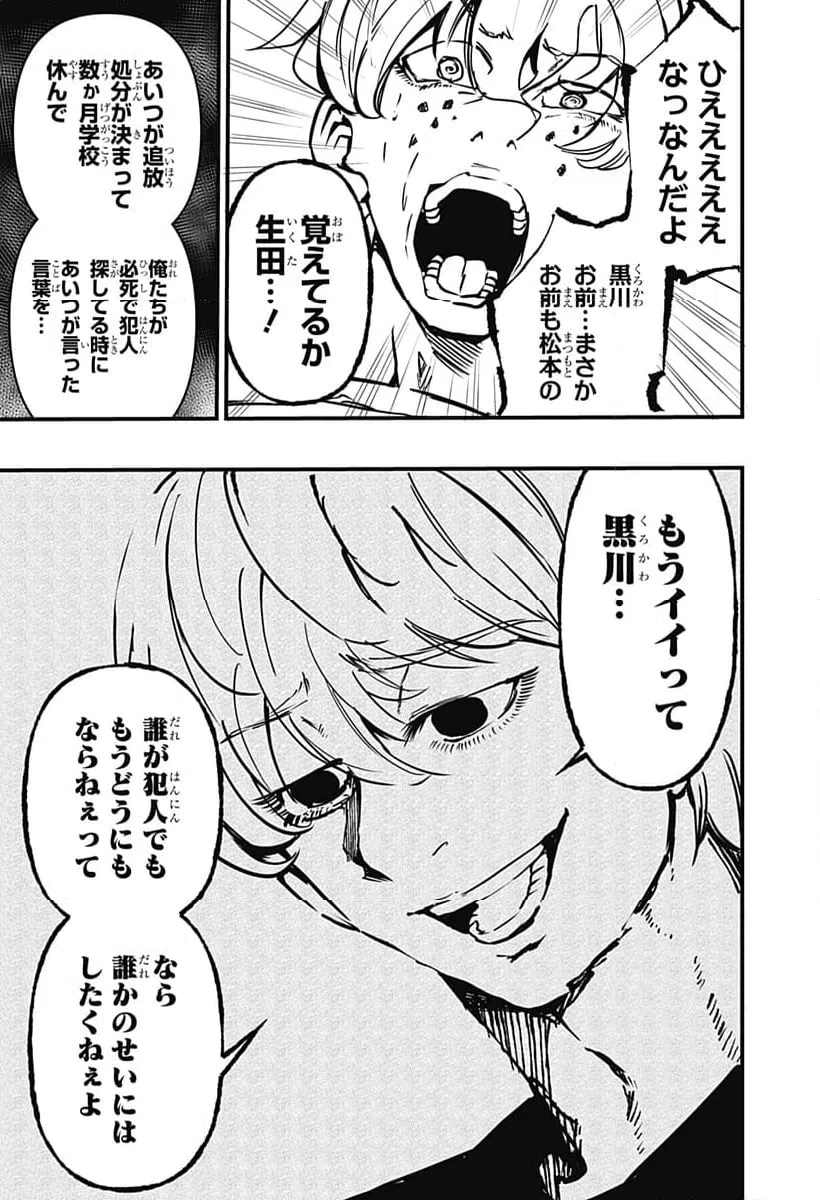 ページ 11 — 第20話