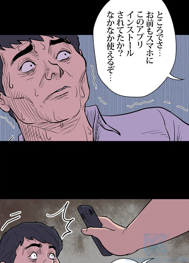 ページ 11 — 第9話