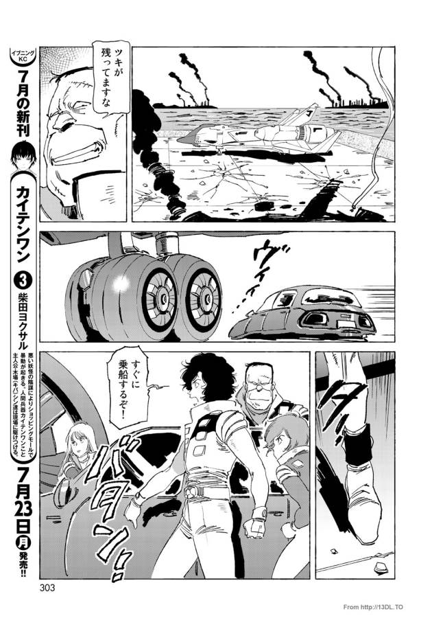 ページ 9 — 第13話