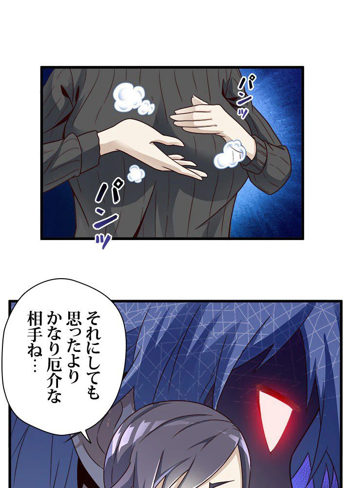 ページ 21 — 第19話