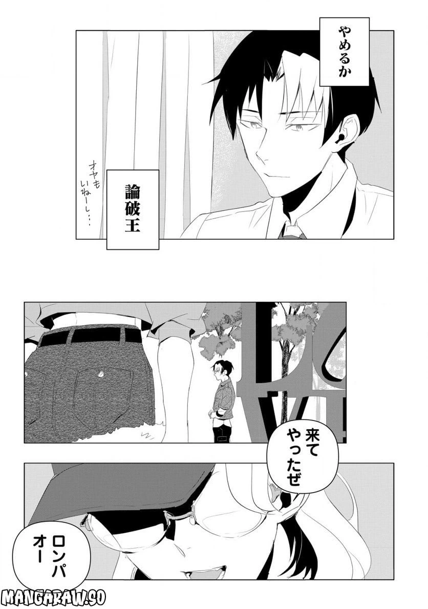 ページ 15 — 第1.1話