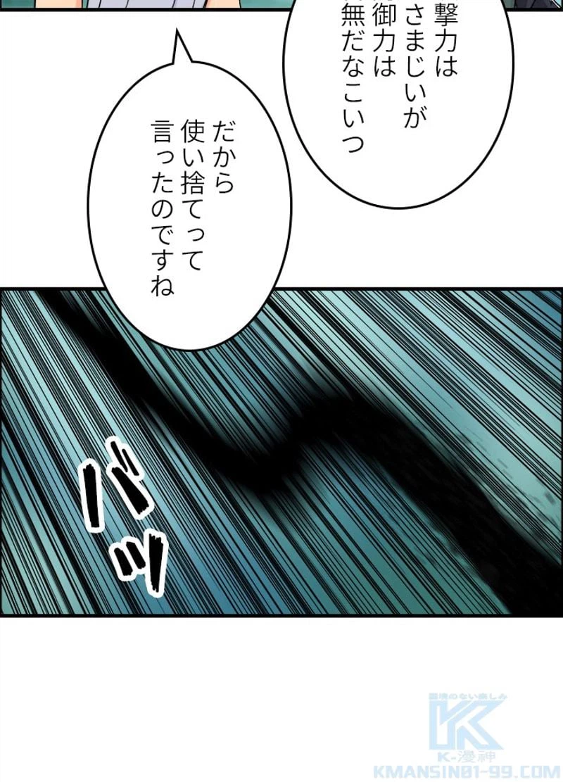 ページ 7 — 第164話